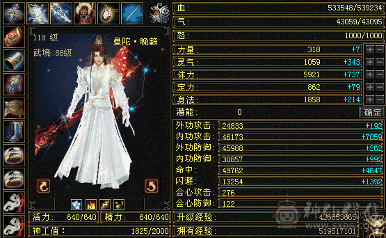 四修增伤、带赤兔大曼陀、副属3049