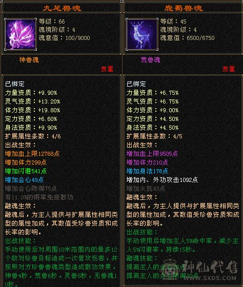 买纯30万血峨眉，送38级真满三天山，一号双角色，带所有