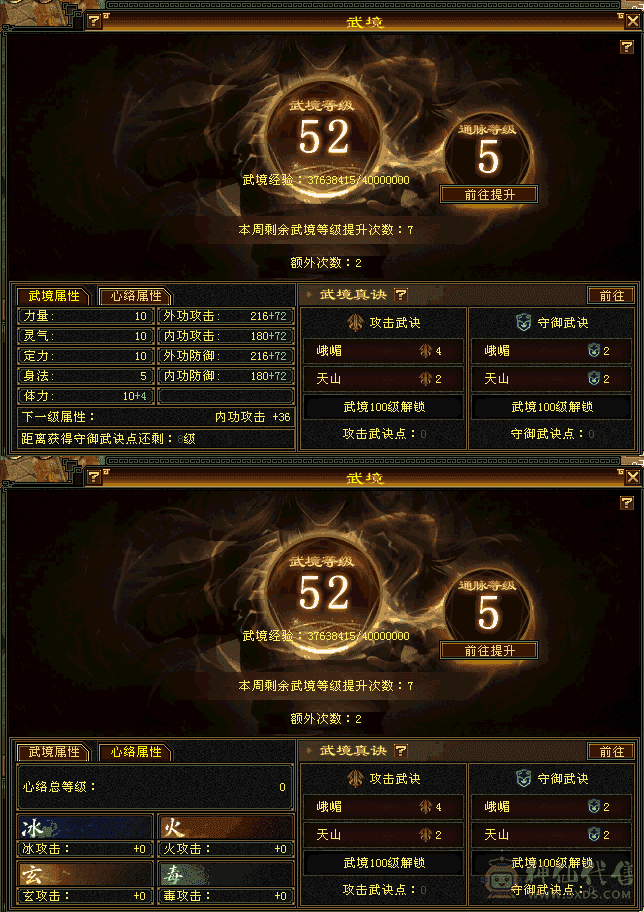 买纯30万血峨眉，送38级真满三天山，一号双角色，带所有