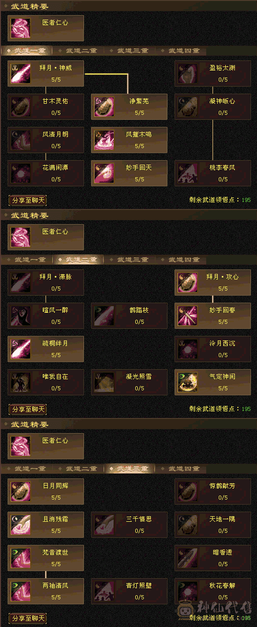 买纯30万血峨眉，送38级真满三天山，一号双角色，带所有