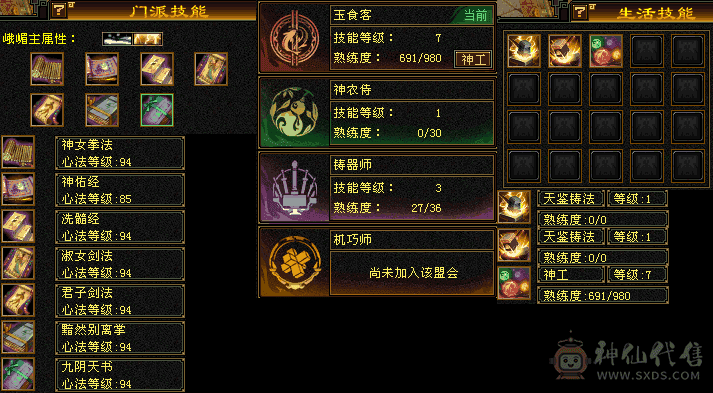 买纯30万血峨眉，送38级真满三天山，一号双角色，带所有