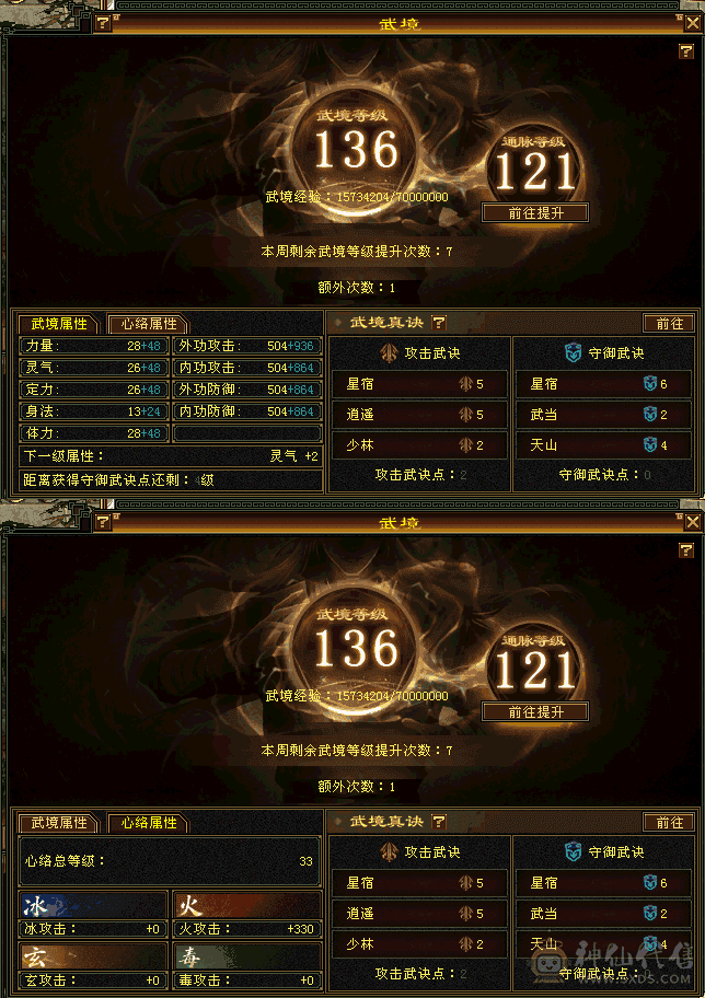 退坑出