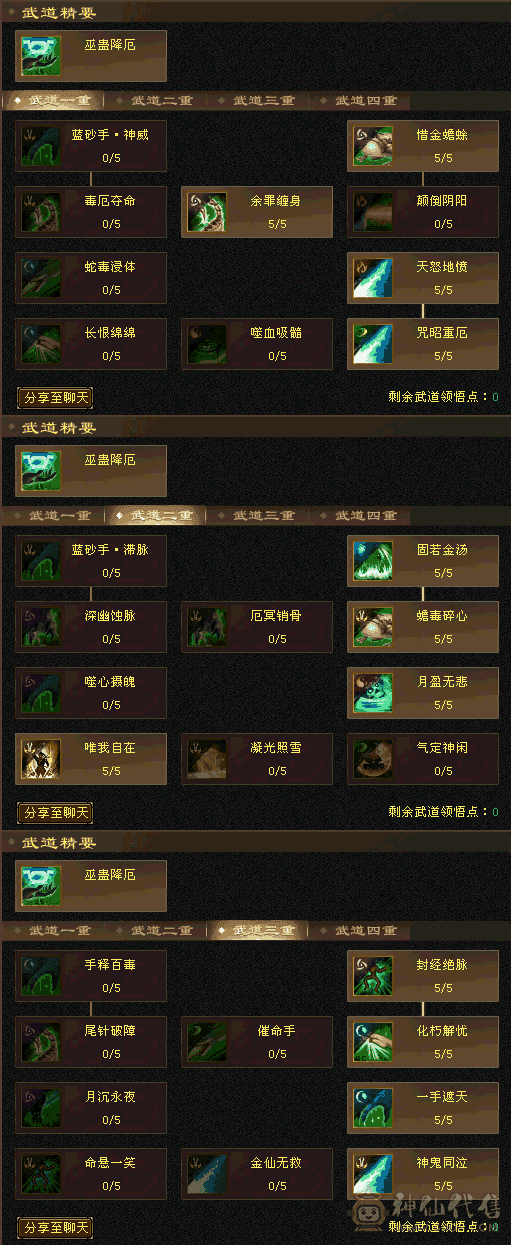 五神满8雕无敌丹6400属性极品星宿带新背饰