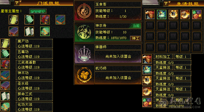 五神满8雕无敌丹6400属性极品星宿带新背饰