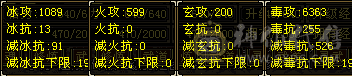 五神满8雕无敌丹6400属性极品星宿带新背饰