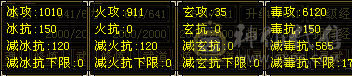 三修带6星宿