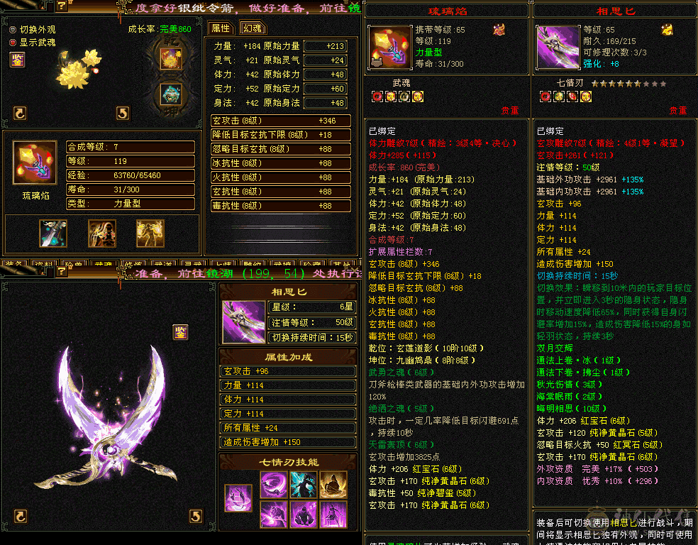满6提6属少林5神满状态90+血，宝宝都值800灵武值500