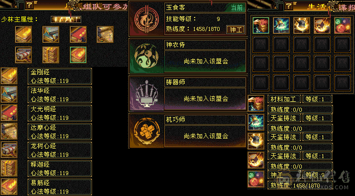 满6提6属少林5神满状态90+血，宝宝都值800灵武值500