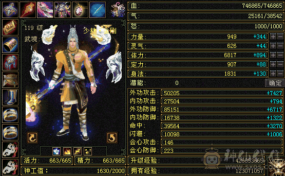 满6提6属少林5神满状态90+血，宝宝都值800灵武值500