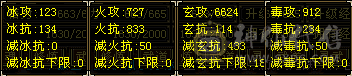 满6提6属少林5神满状态90+血，宝宝都值800灵武值500