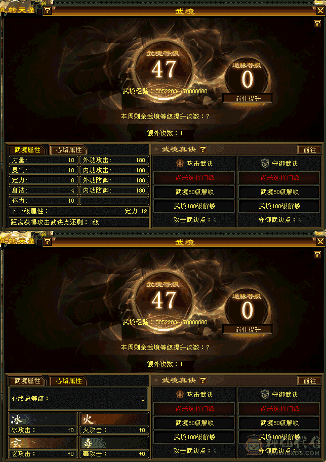 57万血 8雕满6体6闪6抗峨眉 毒抗950 冰抗730 玄抗270