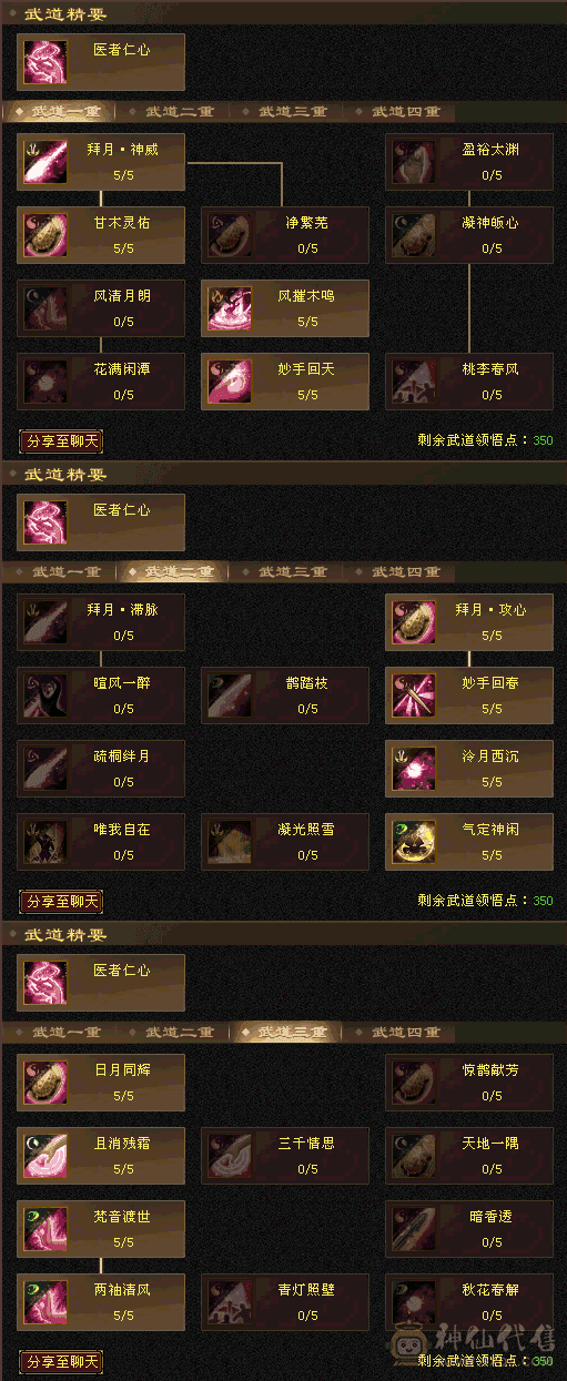 57万血 8雕满6体6闪6抗峨眉 毒抗950 冰抗730 玄抗270
