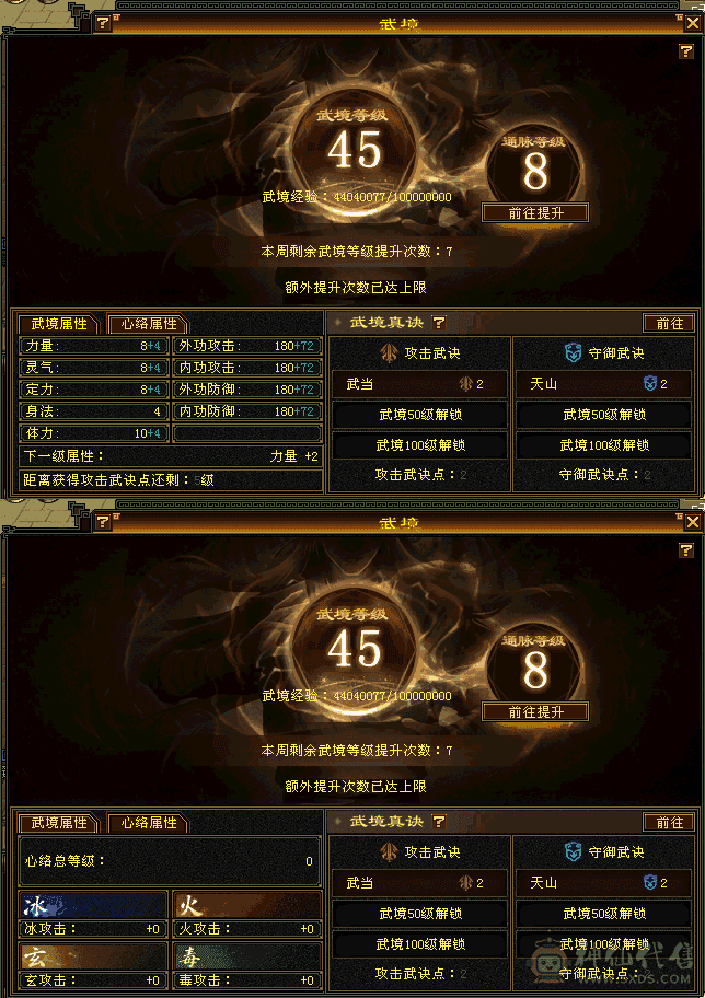 四修天龙