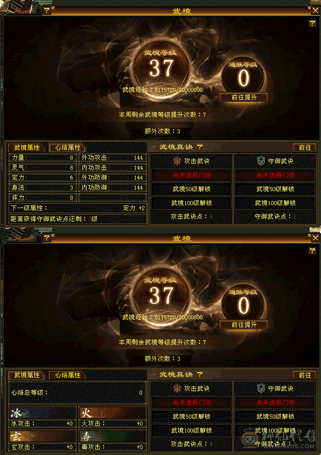 九矿，能升十矿，仓库石头能上好几个五属，副本随便刷