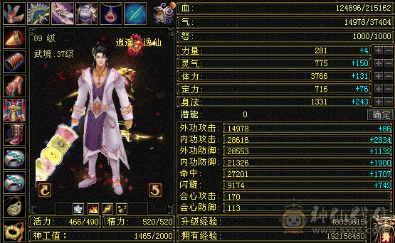 九矿，能升十矿，仓库石头能上好几个五属，副本随便刷