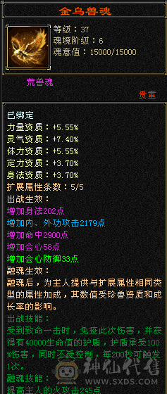 九矿，能升十矿，仓库石头能上好几个五属，副本随便刷