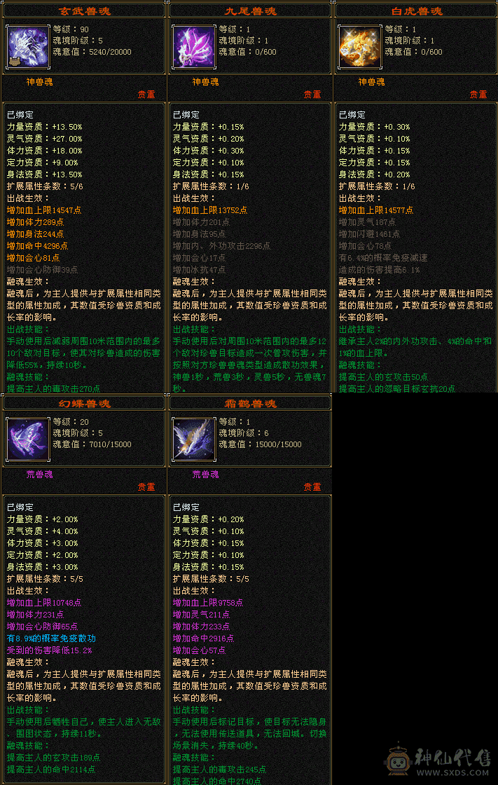 天龙好玩我爱玩  精绘心络都更新了