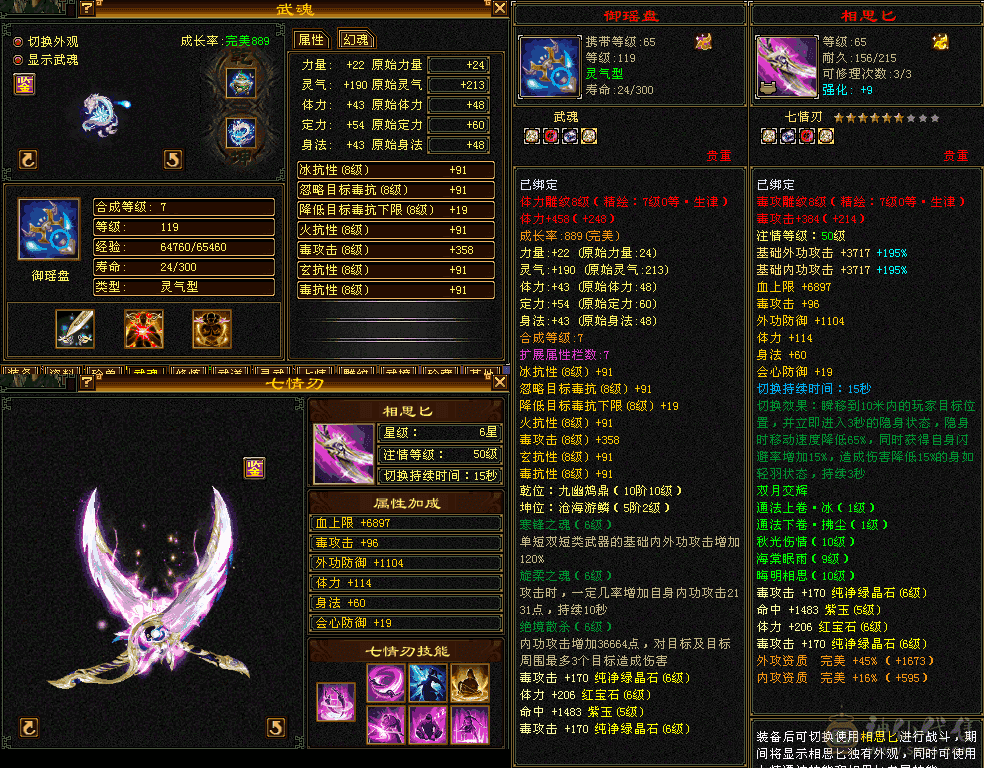 天龙好玩我爱玩  精绘心络都更新了