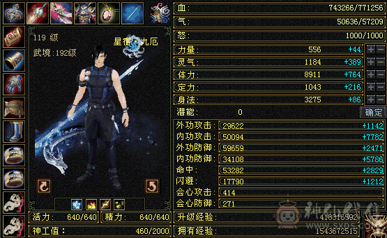 天龙好玩我爱玩  精绘心络都更新了