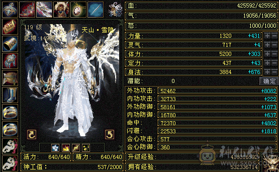 裸面板6600+极限5、六级的面板