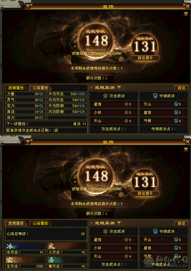 阿浪推荐  满6体 6神兽  裸属性，极限5级号，新雕文8/5，带金箍棒