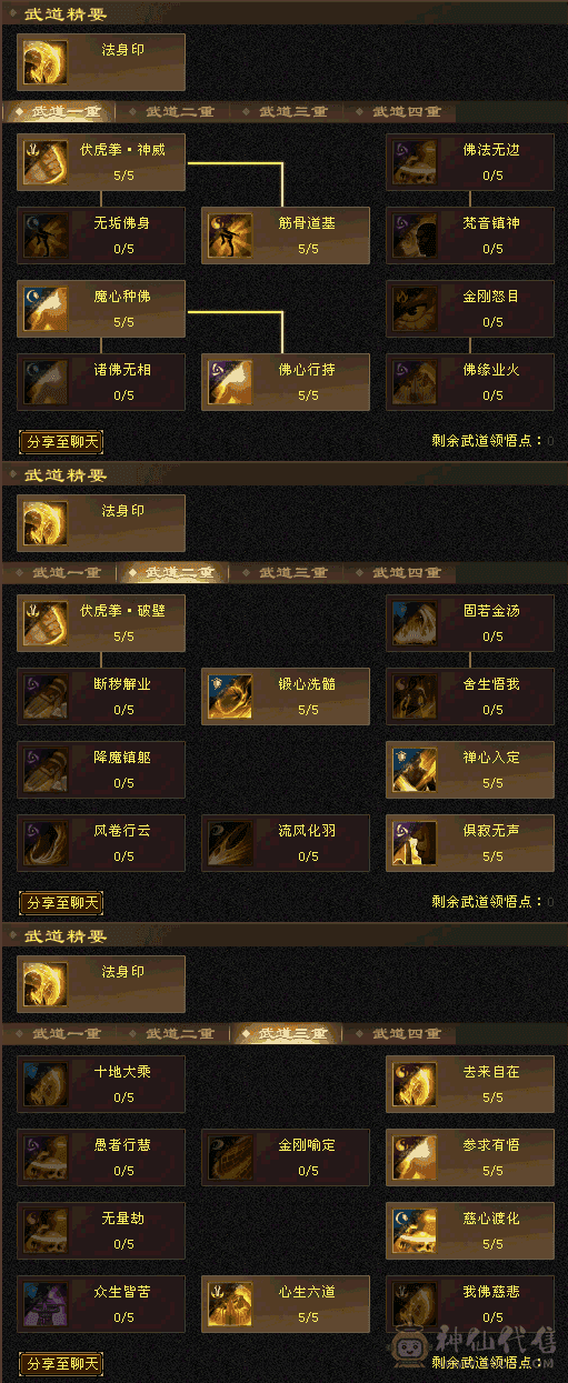 阿浪推荐  满6体 6神兽  裸属性，极限5级号，新雕文8/5，带金箍棒