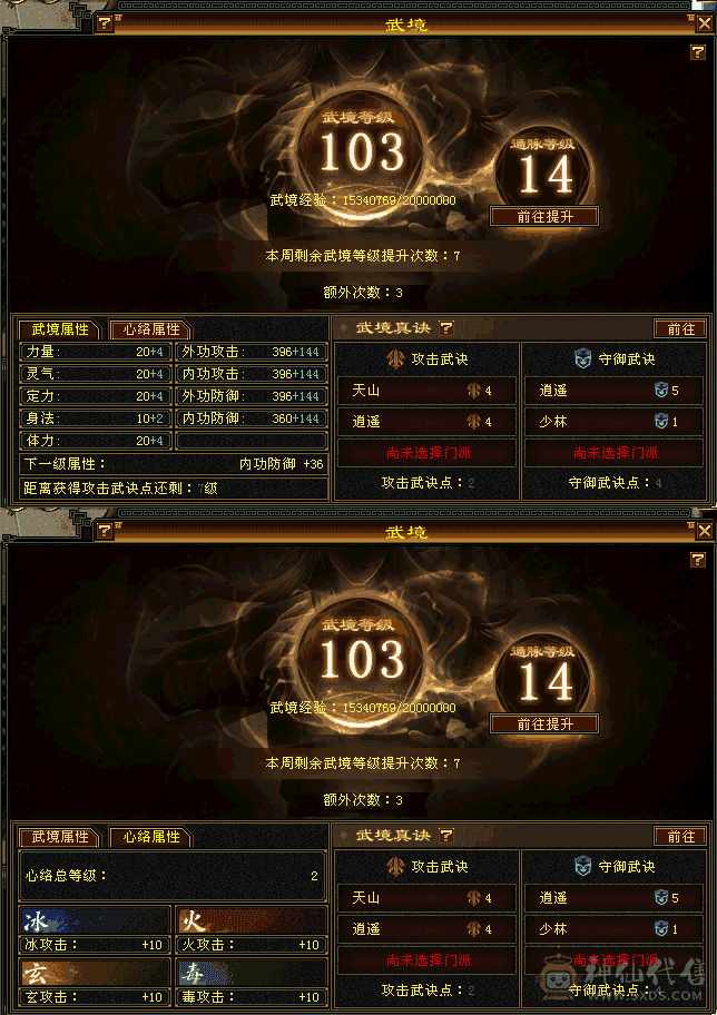退游出满五天山