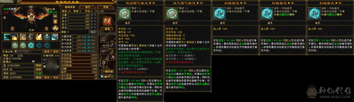 退游出满五天山