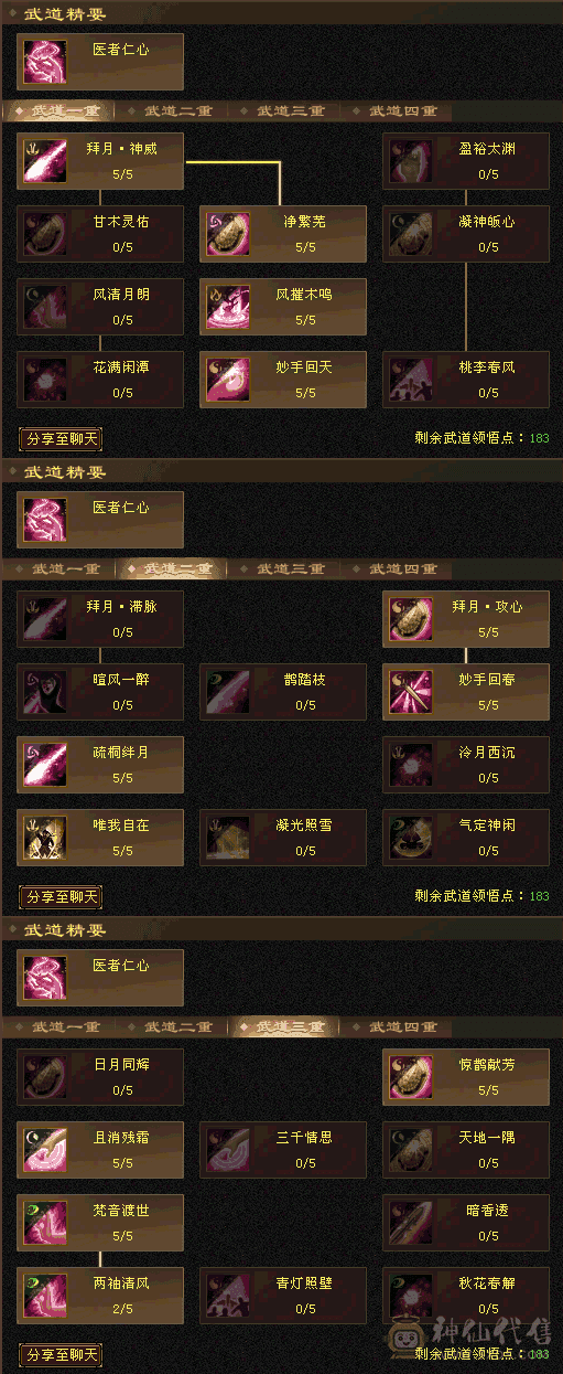 峨眉