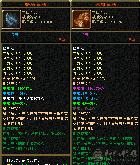 峨眉