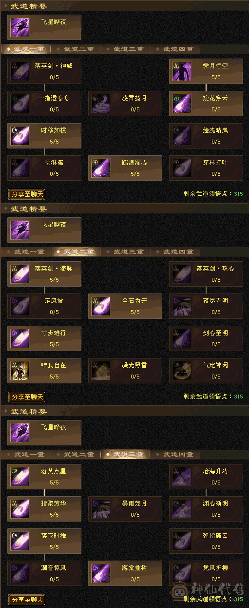 逍遥