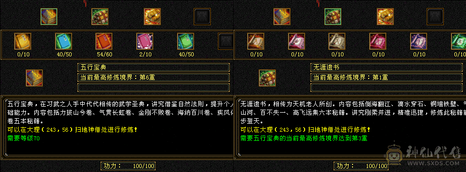 逍遥