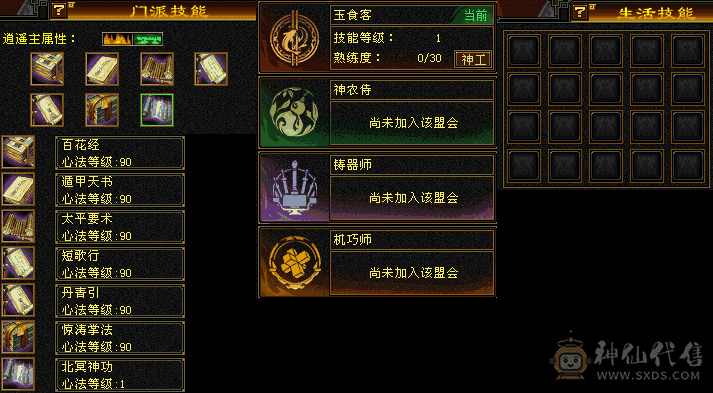 逍遥