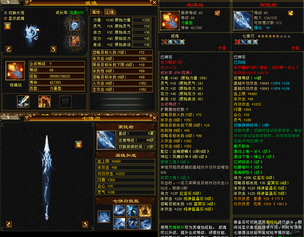 极限全5高血30W极品武当，仓库有全套5级冰抗石头，4神6荒极品外功附体