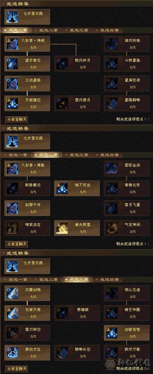 极限全5高血30W极品武当，仓库有全套5级冰抗石头，4神6荒极品外功附体