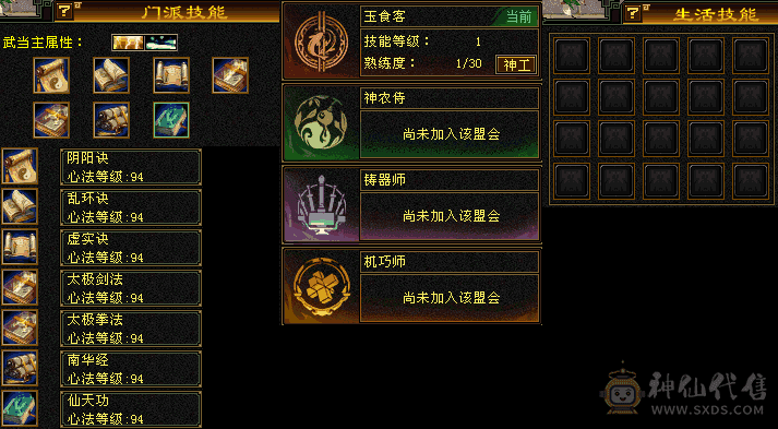 极限全5高血30W极品武当，仓库有全套5级冰抗石头，4神6荒极品外功附体
