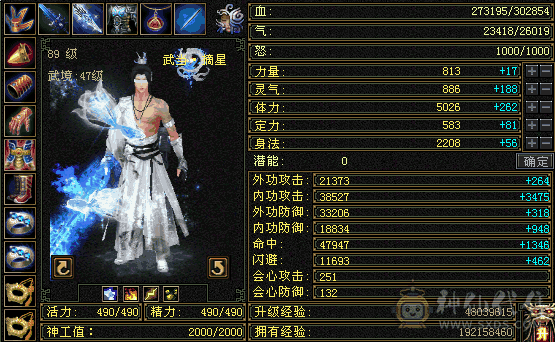 极限全5高血30W极品武当，仓库有全套5级冰抗石头，4神6荒极品外功附体