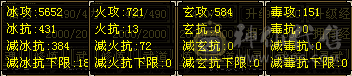 极限全5高血30W极品武当，仓库有全套5级冰抗石头，4神6荒极品外功附体