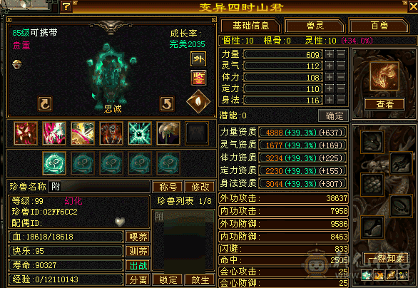 极限全5高血30W极品武当，仓库有全套5级冰抗石头，4神6荒极品外功附体
