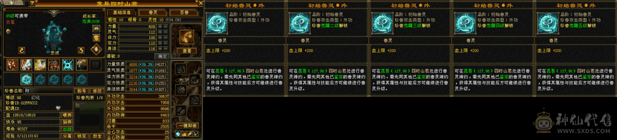 极限全5高血30W极品武当，仓库有全套5级冰抗石头，4神6荒极品外功附体
