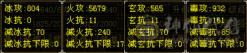 突破6千属 47万血 一直在更新 新雕文4.5 石头6带5 8带7雕文