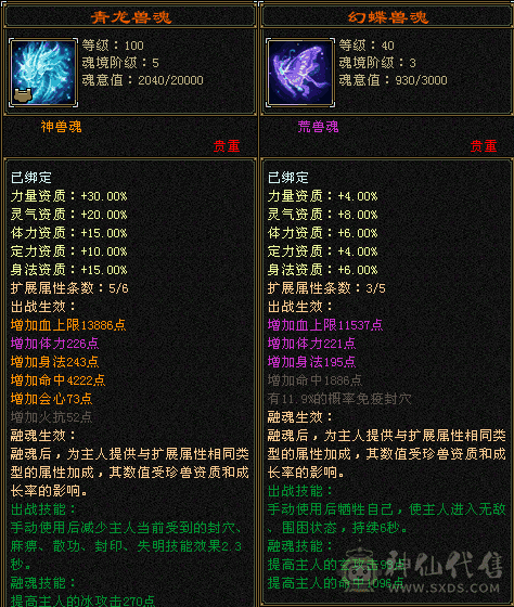 5神  退游出所有