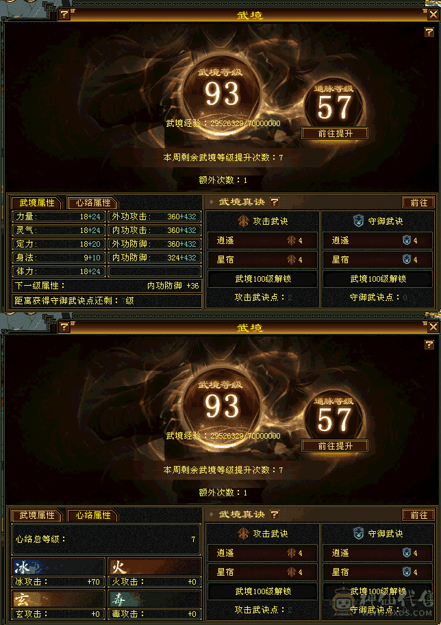 5神  退游出所有