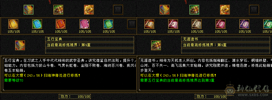 5神  退游出所有
