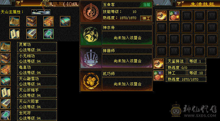 5神  退游出所有