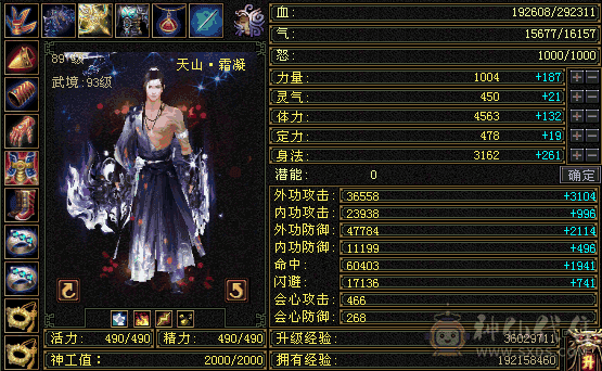 5神  退游出所有