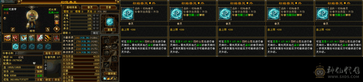 高会心伤害爆炸，靓丽外观，永久红熊王坐骑，喜欢的联系可砍价