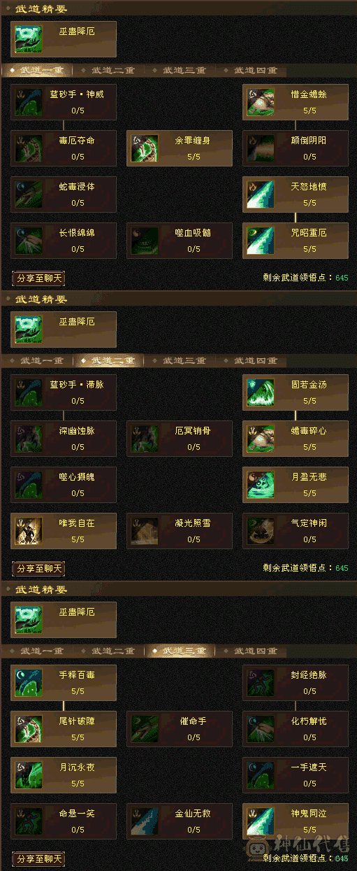 退游出看中打电话商量价格