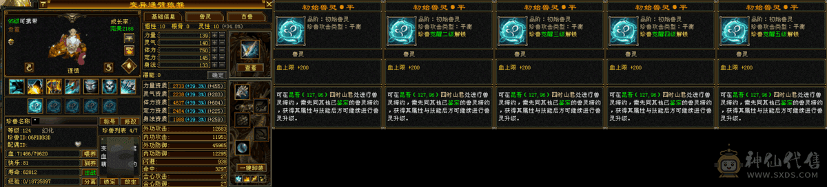 退游出看中打电话商量价格