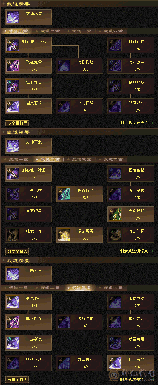 37W 5300属性恶人谷 